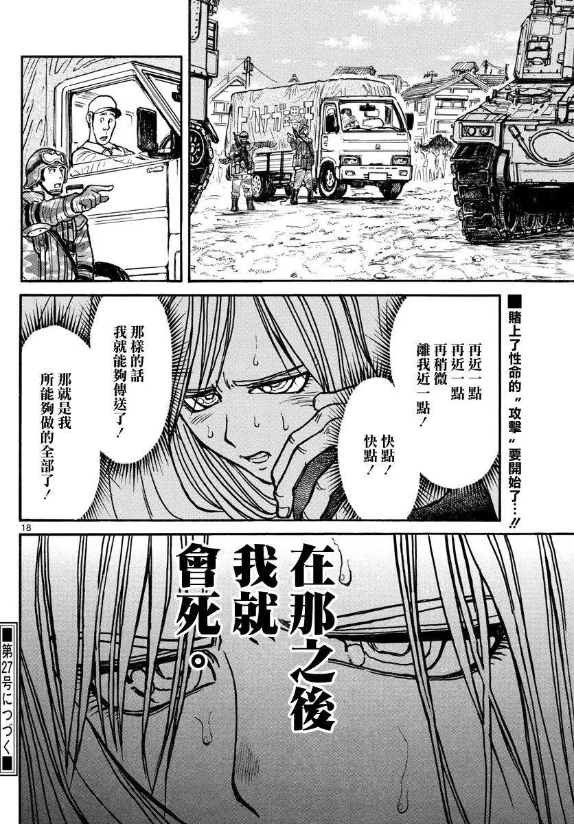 第 18 页