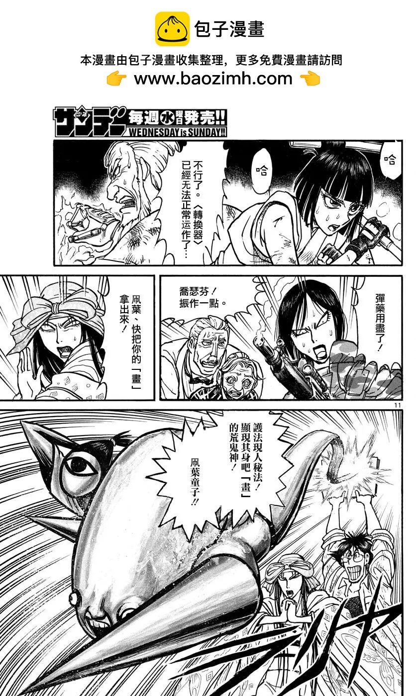 第 11 页