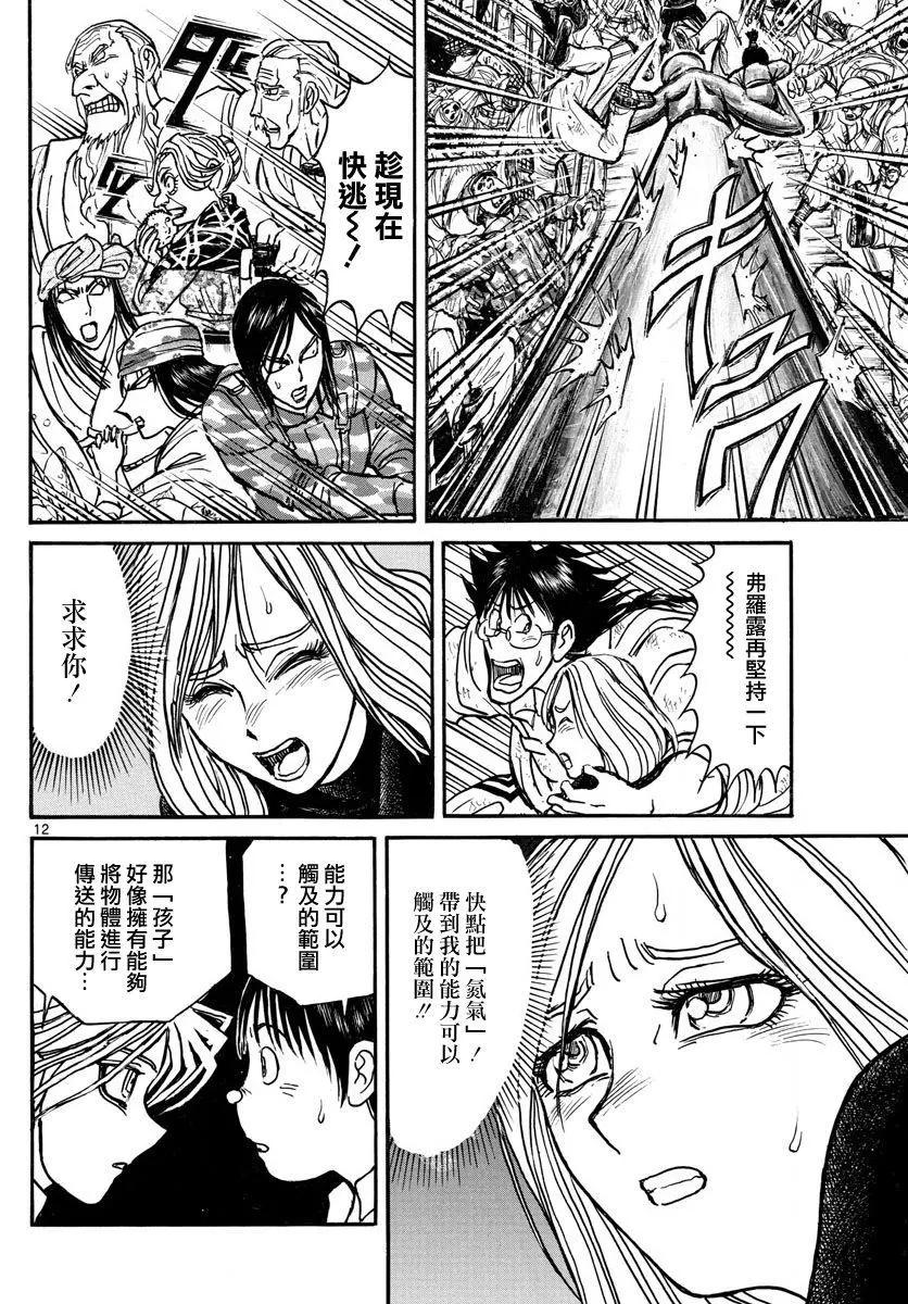 第 12 页