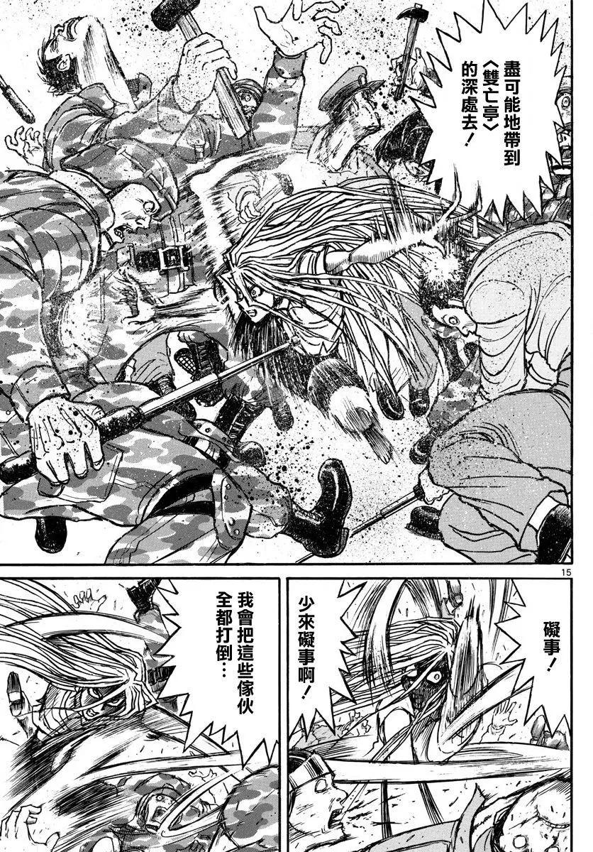 第 15 页