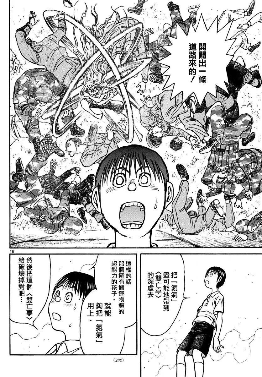 第 16 页