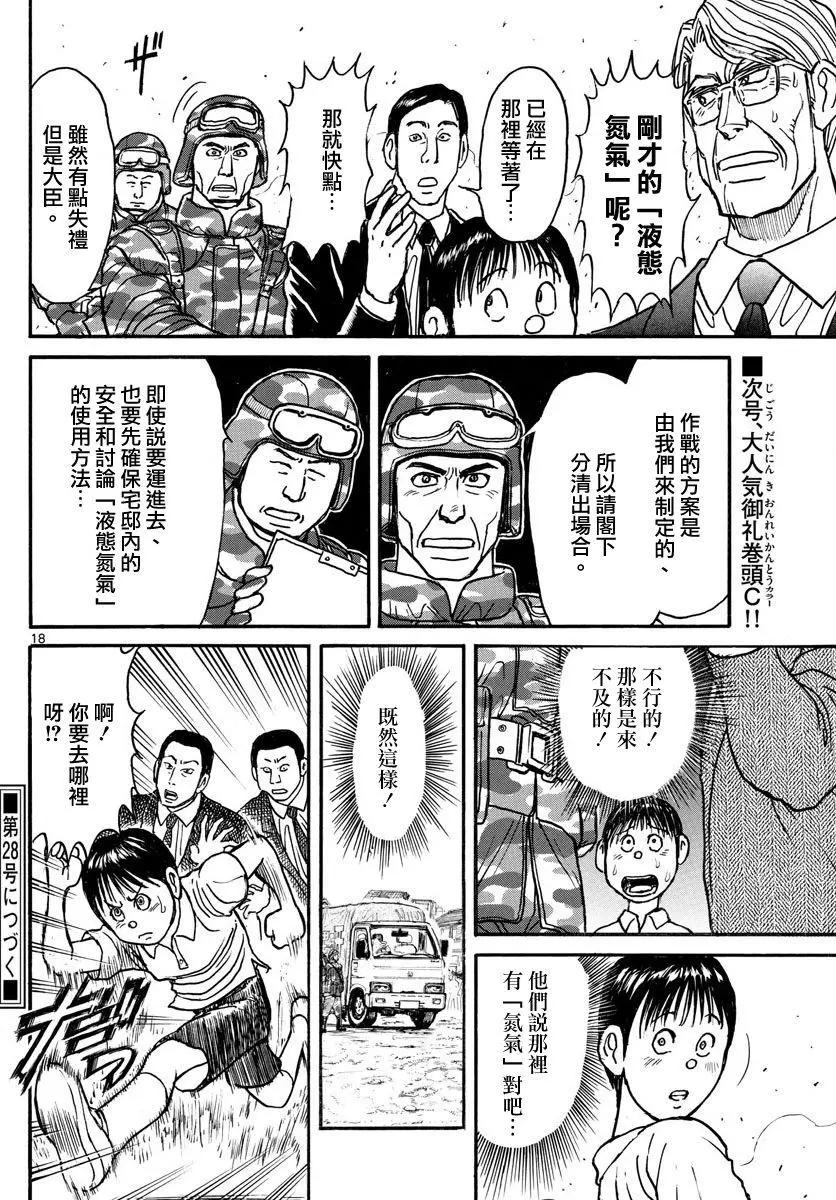 第 18 页