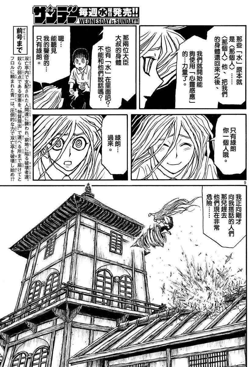 第 9 页