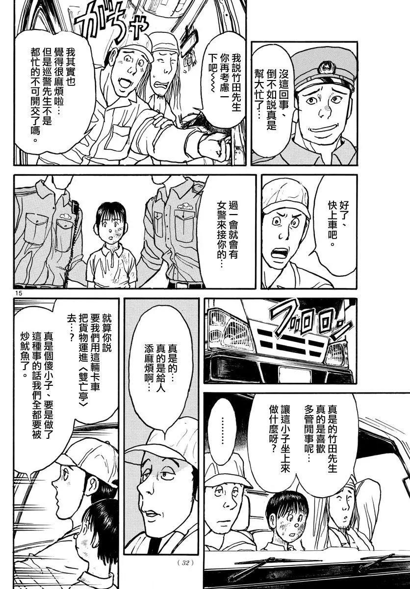 第 15 页