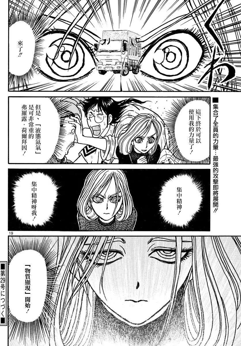 第 19 页