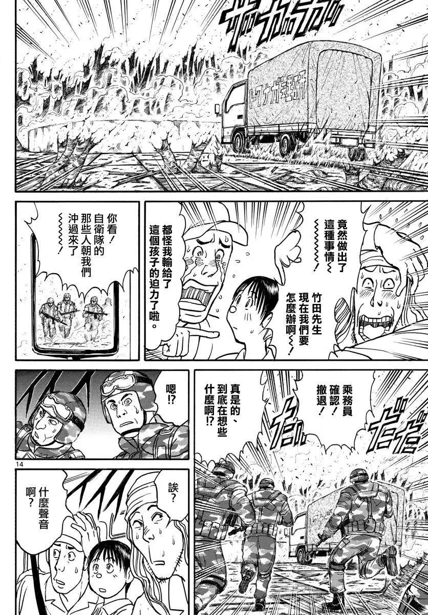 第 14 页