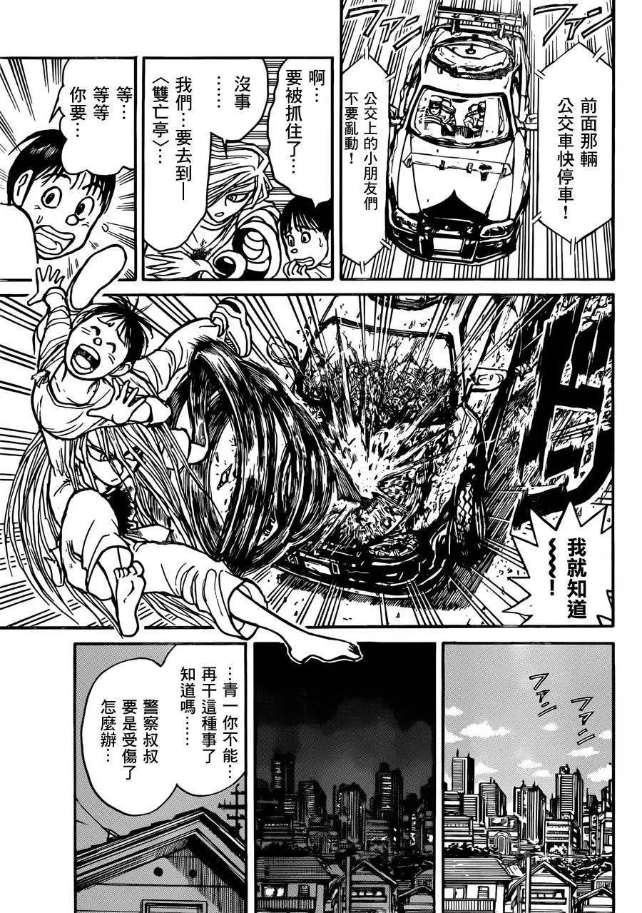 第 17 页