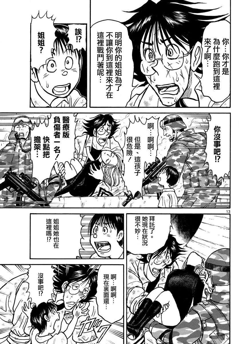 第 13 页