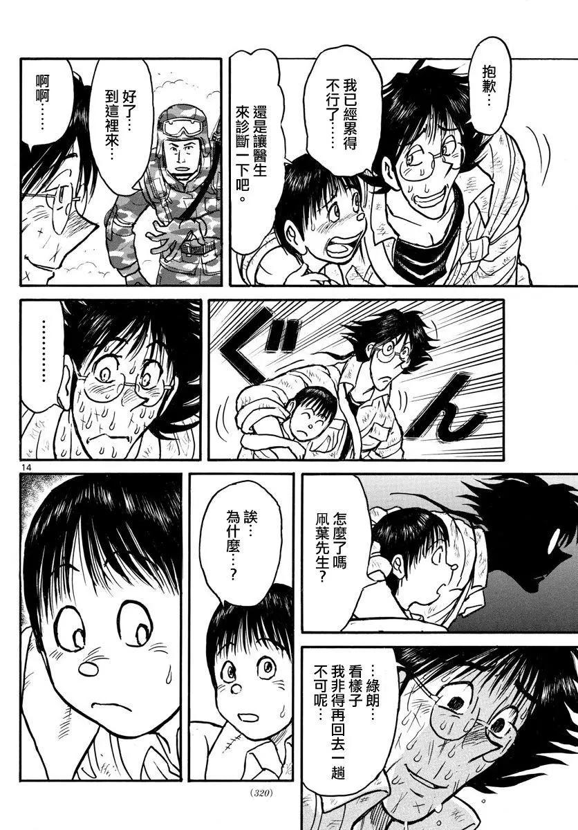 第 14 页