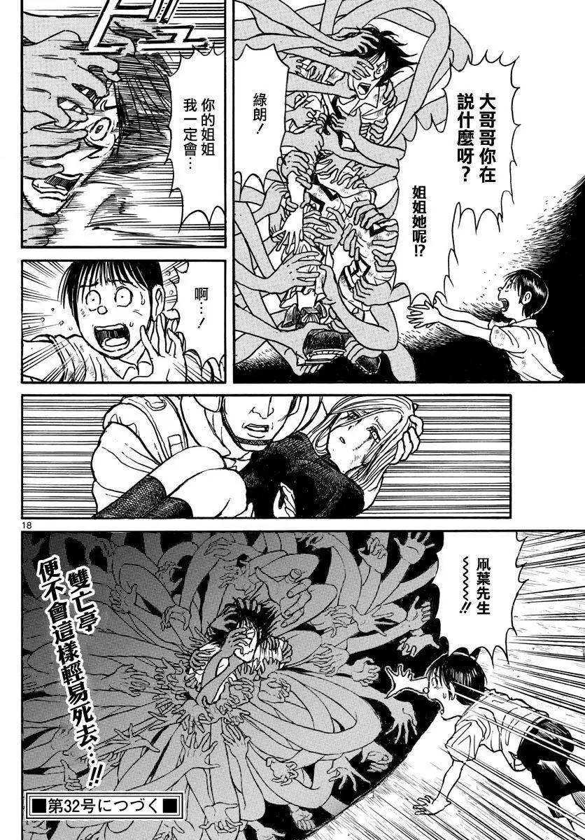 第 18 页