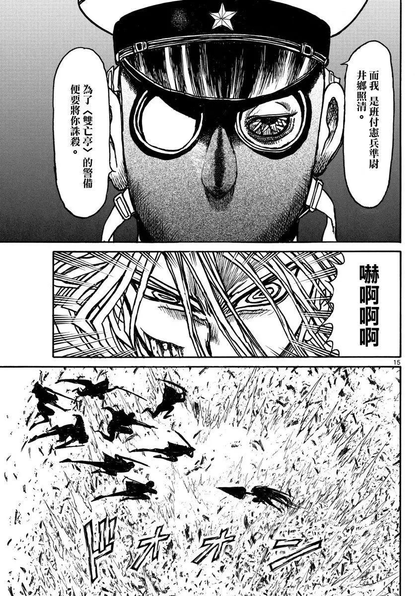 第 15 页