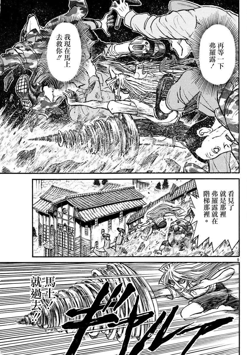 第 9 页