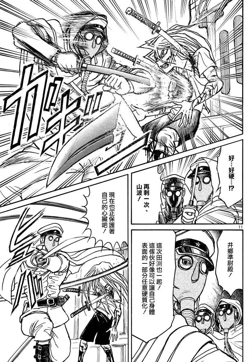 第 11 页