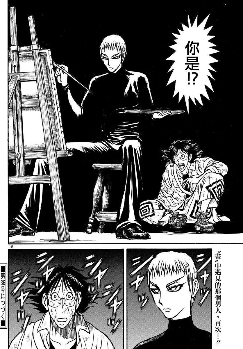 第 17 页
