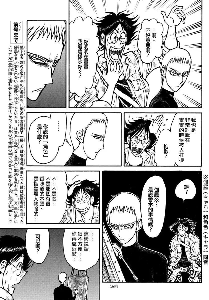 第 7 页