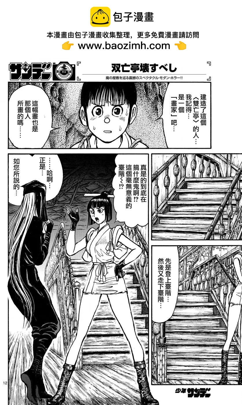 第 12 页