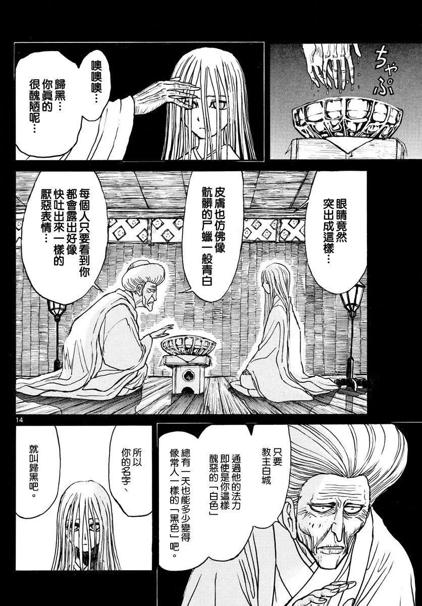 第 14 页