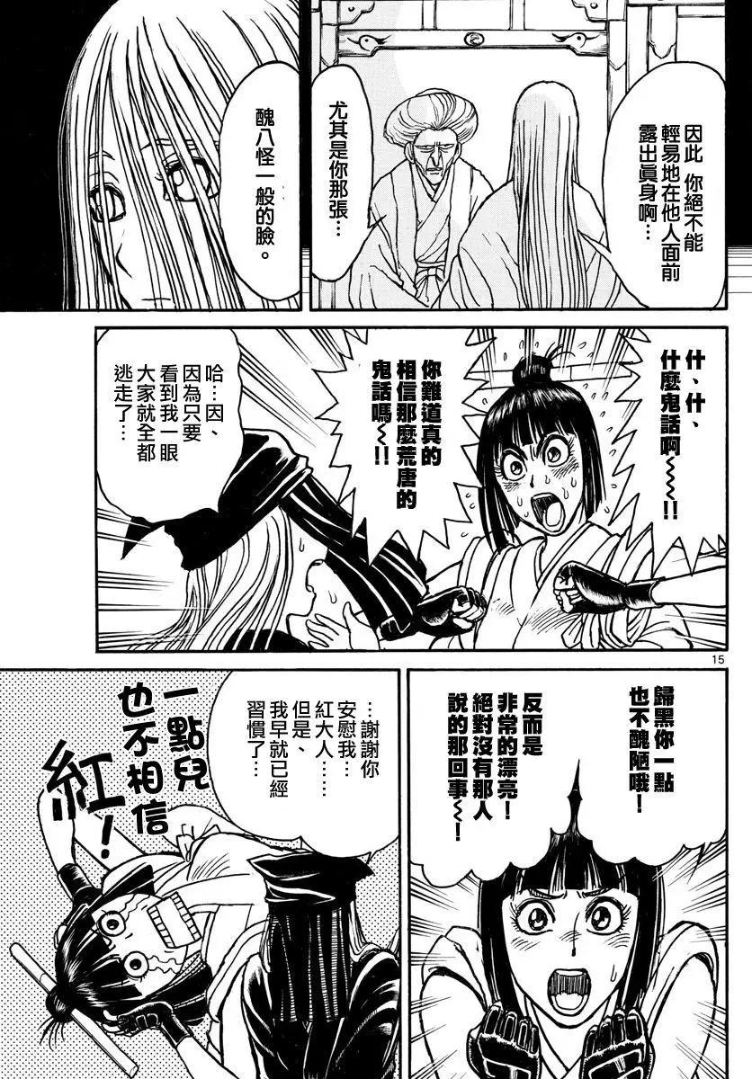 第 15 页
