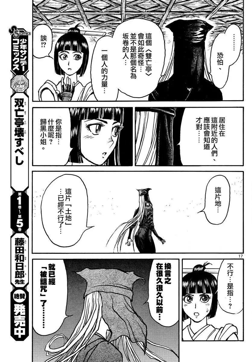 第 17 页