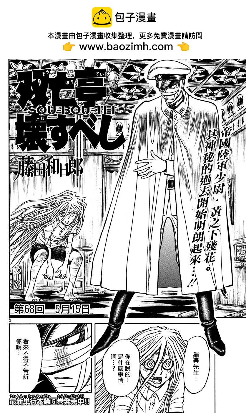 第 2 页