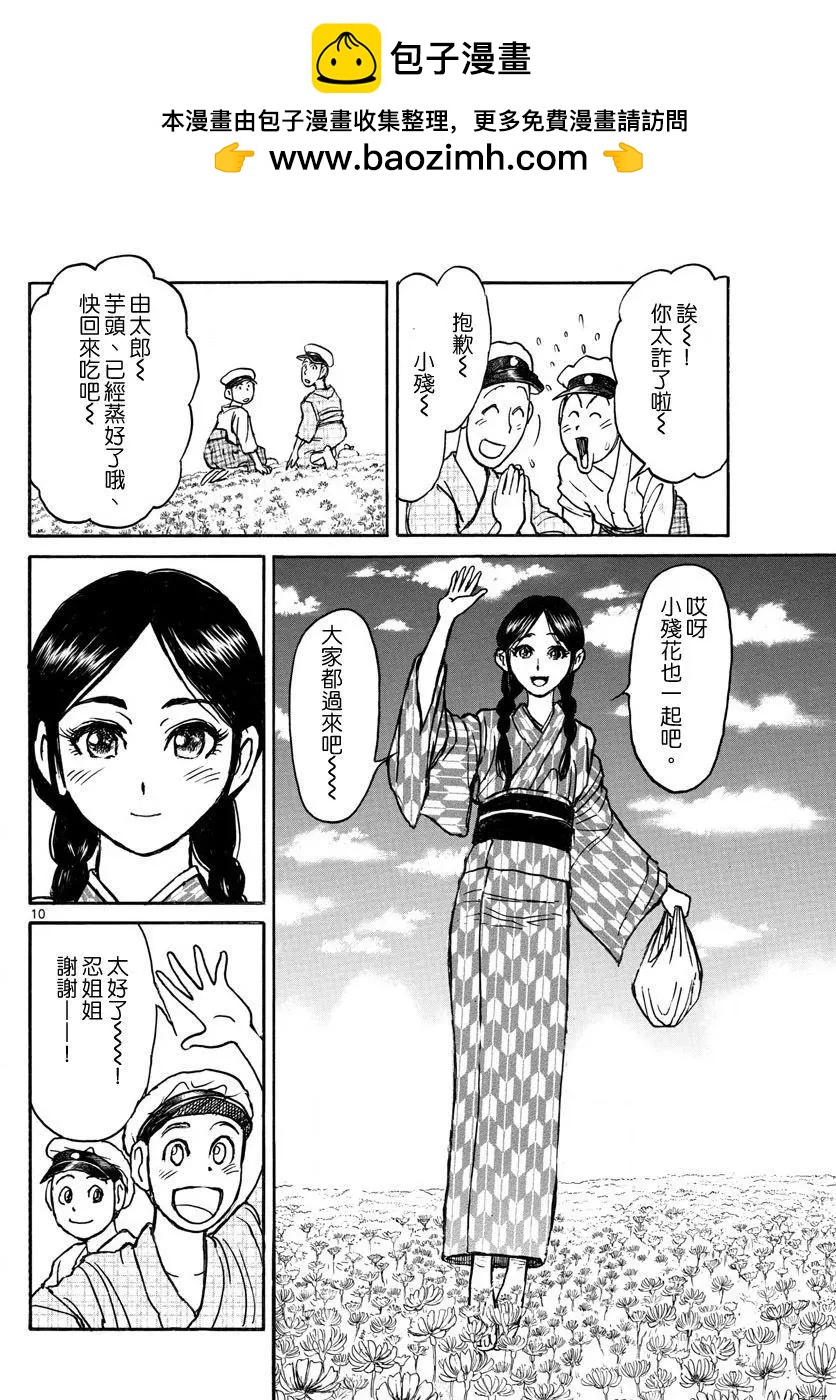 第 10 页