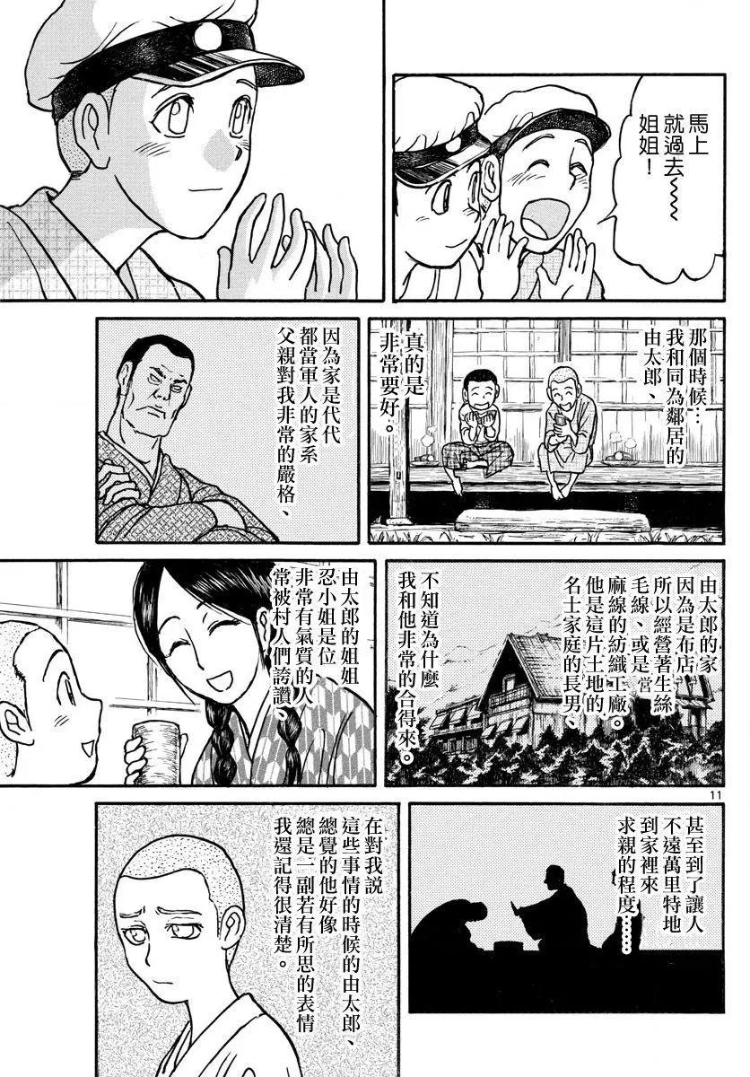 第 11 页