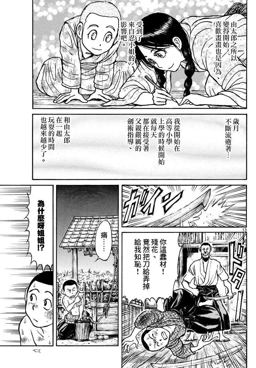 第 13 页