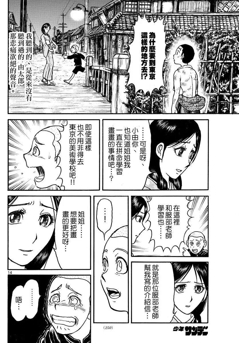 第 14 页