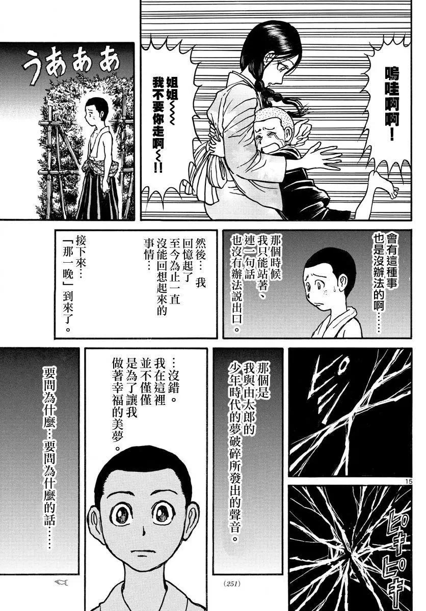 第 15 页