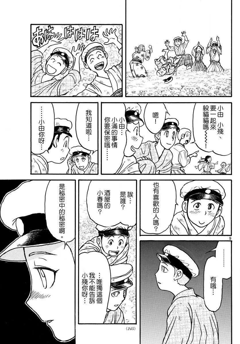 第 9 页