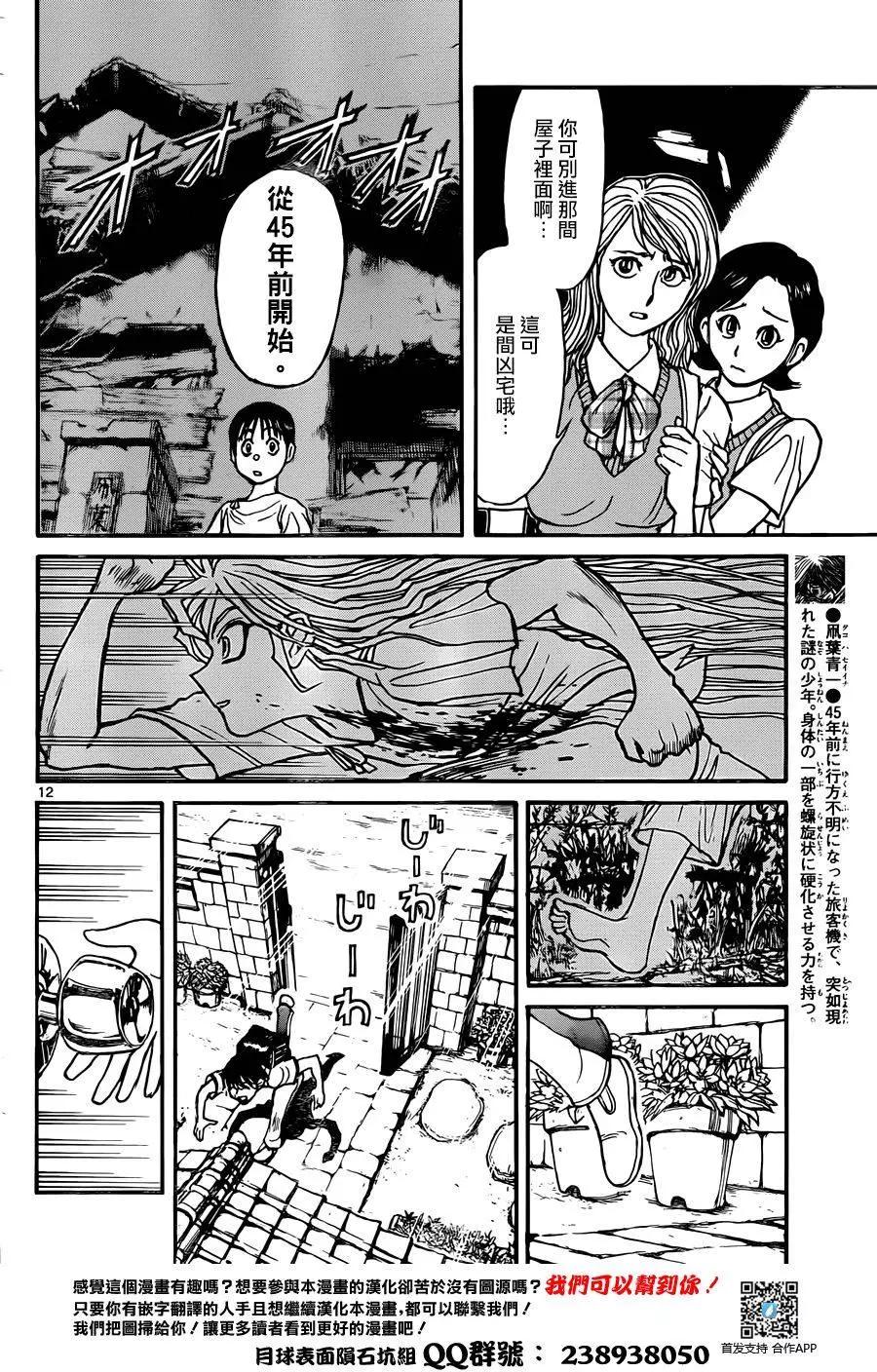 第 11 页