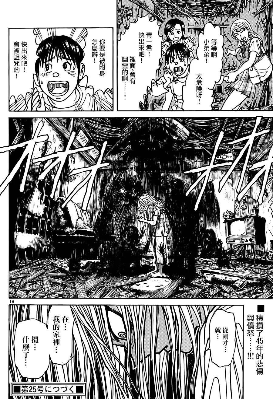第 17 页