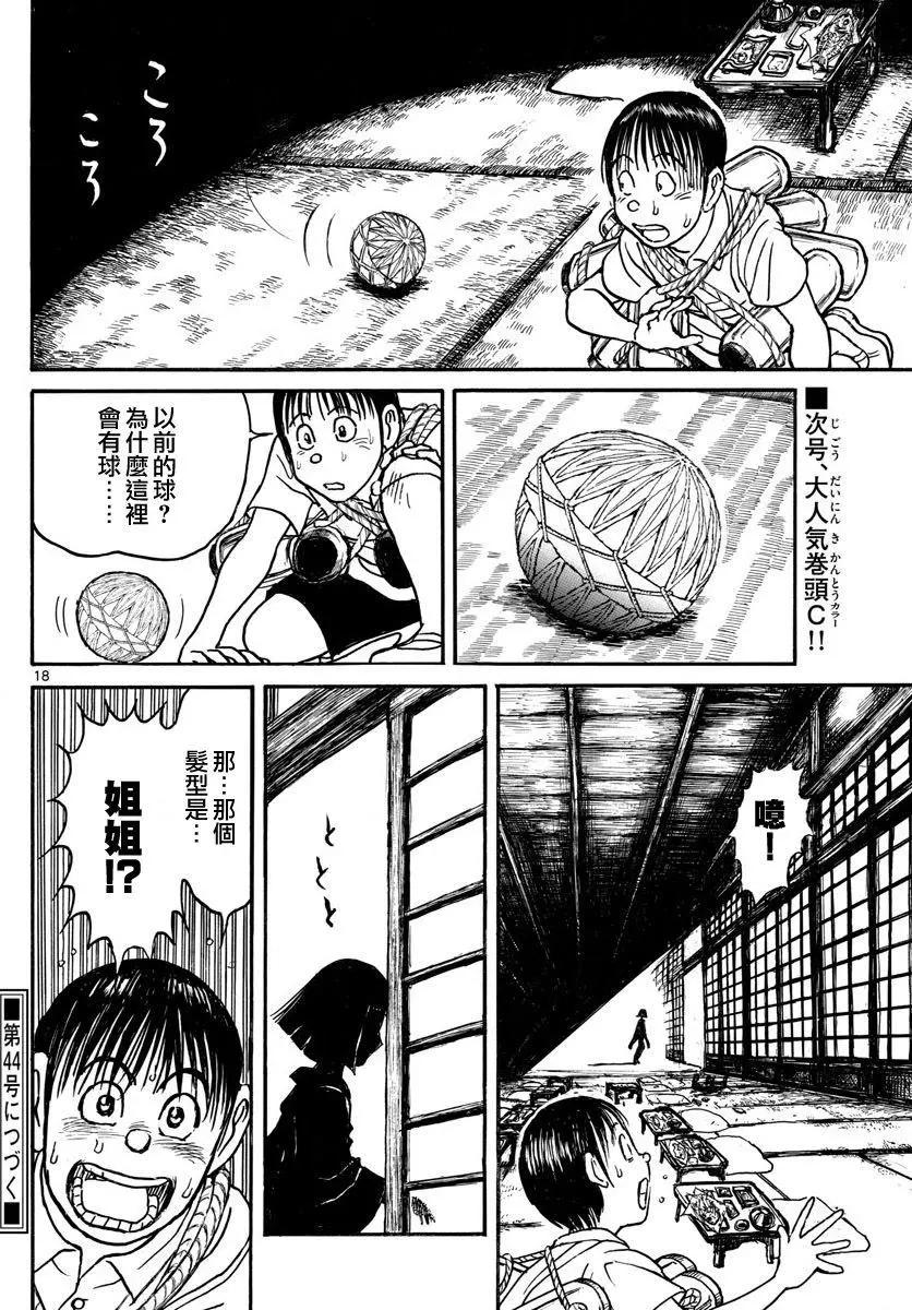 第 17 页