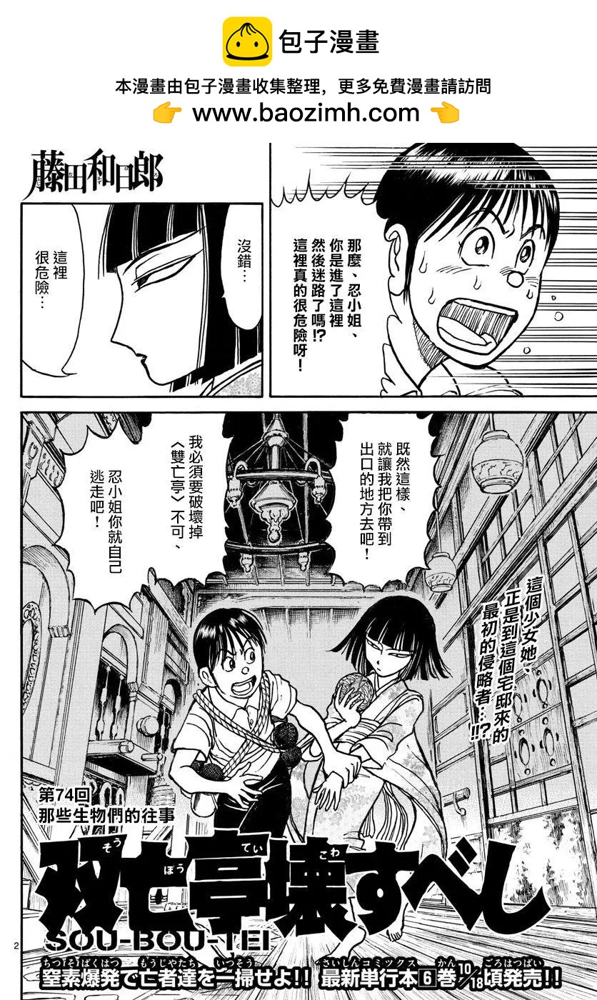 第 2 页