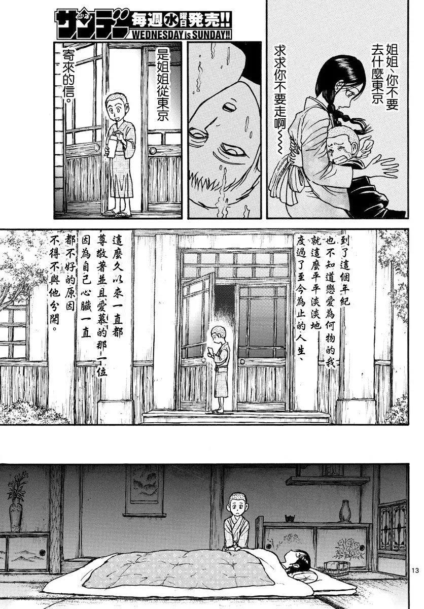 第 13 页