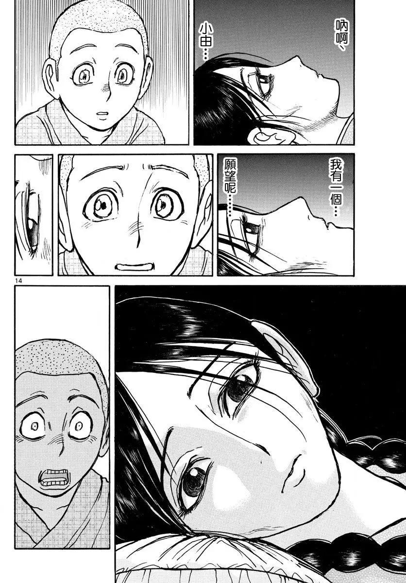 第 14 页