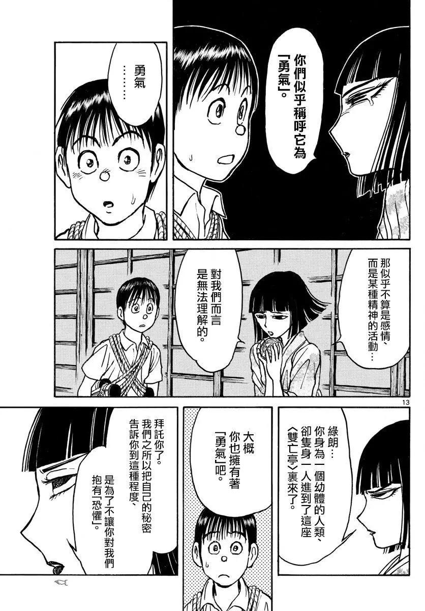 第 13 页