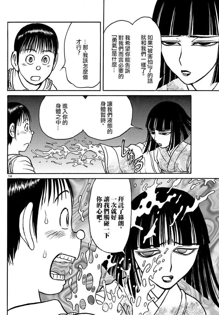 第 14 页