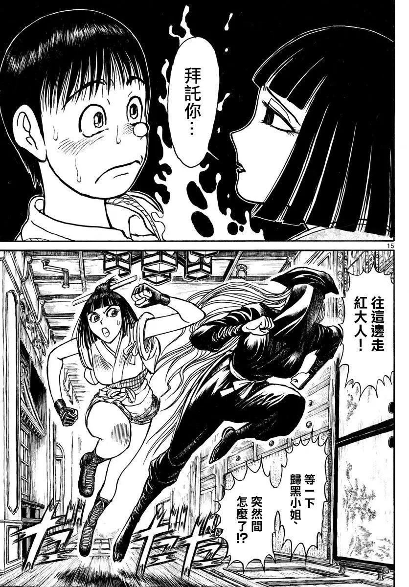 第 15 页