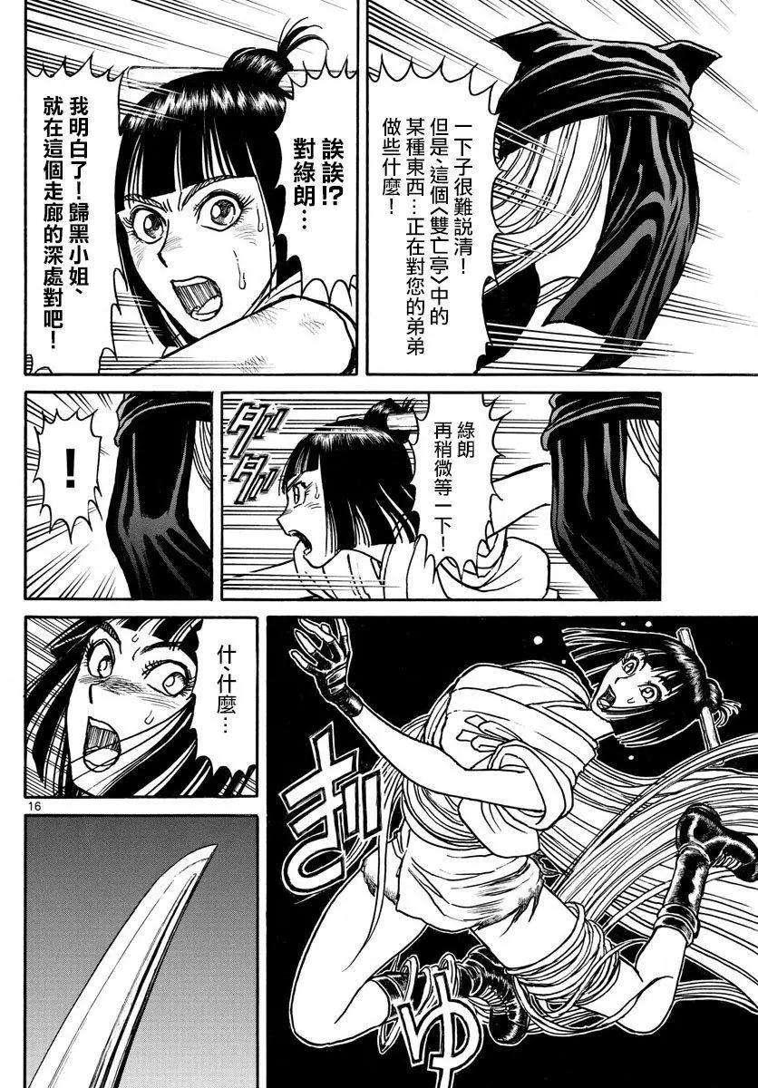 第 16 页