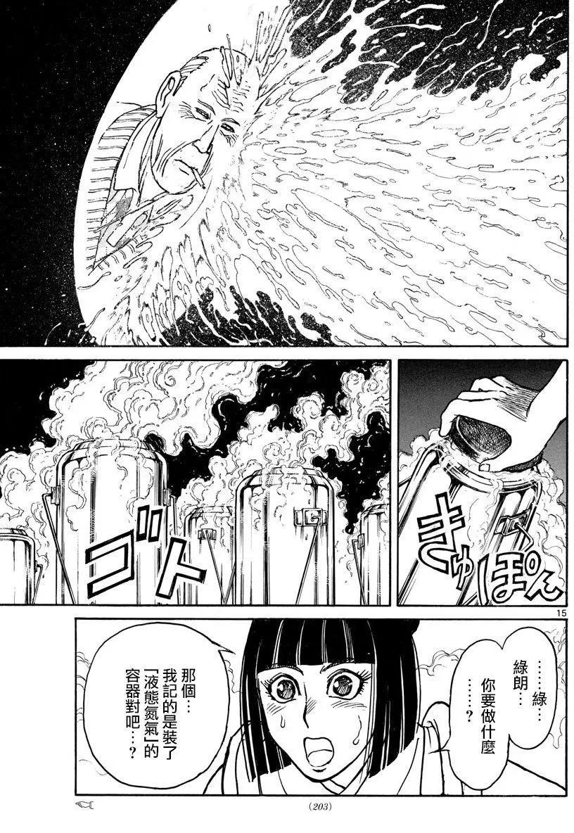 第 15 页