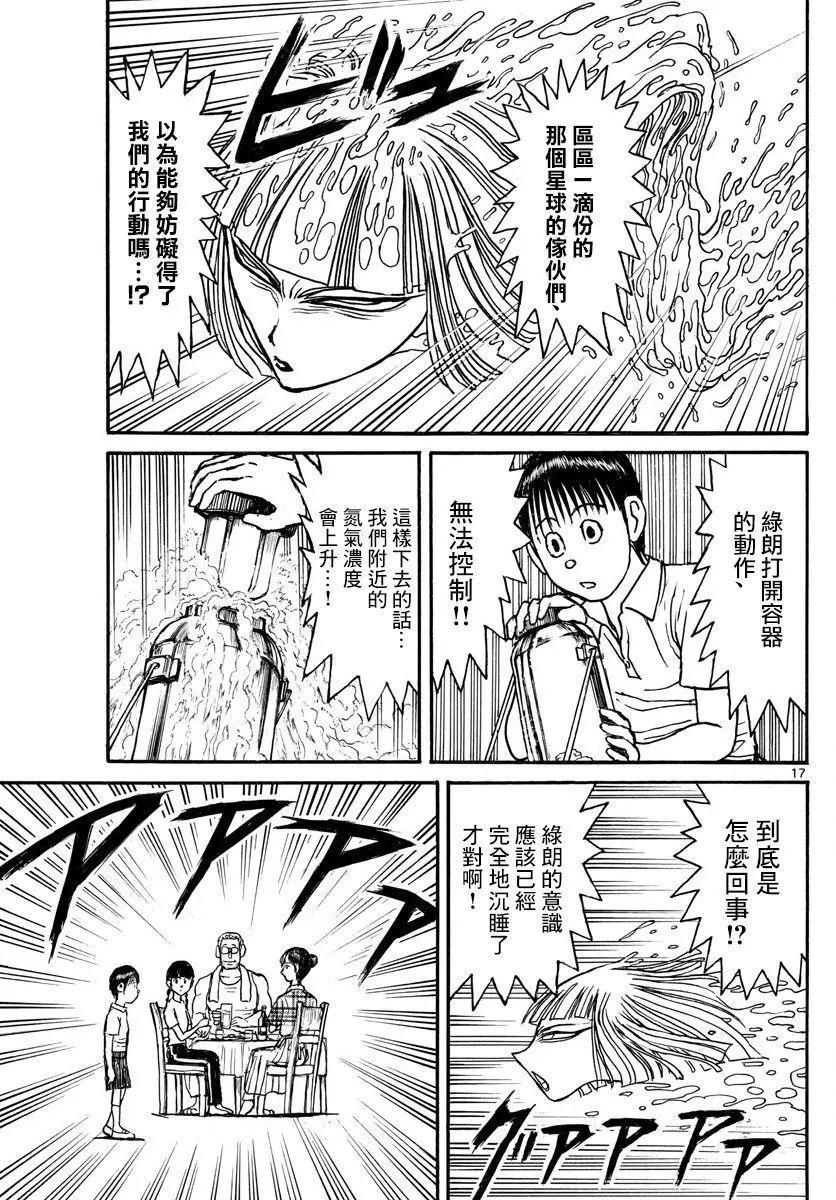 第 17 页