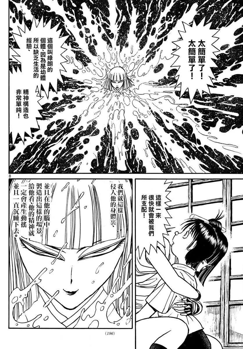 第 8 页