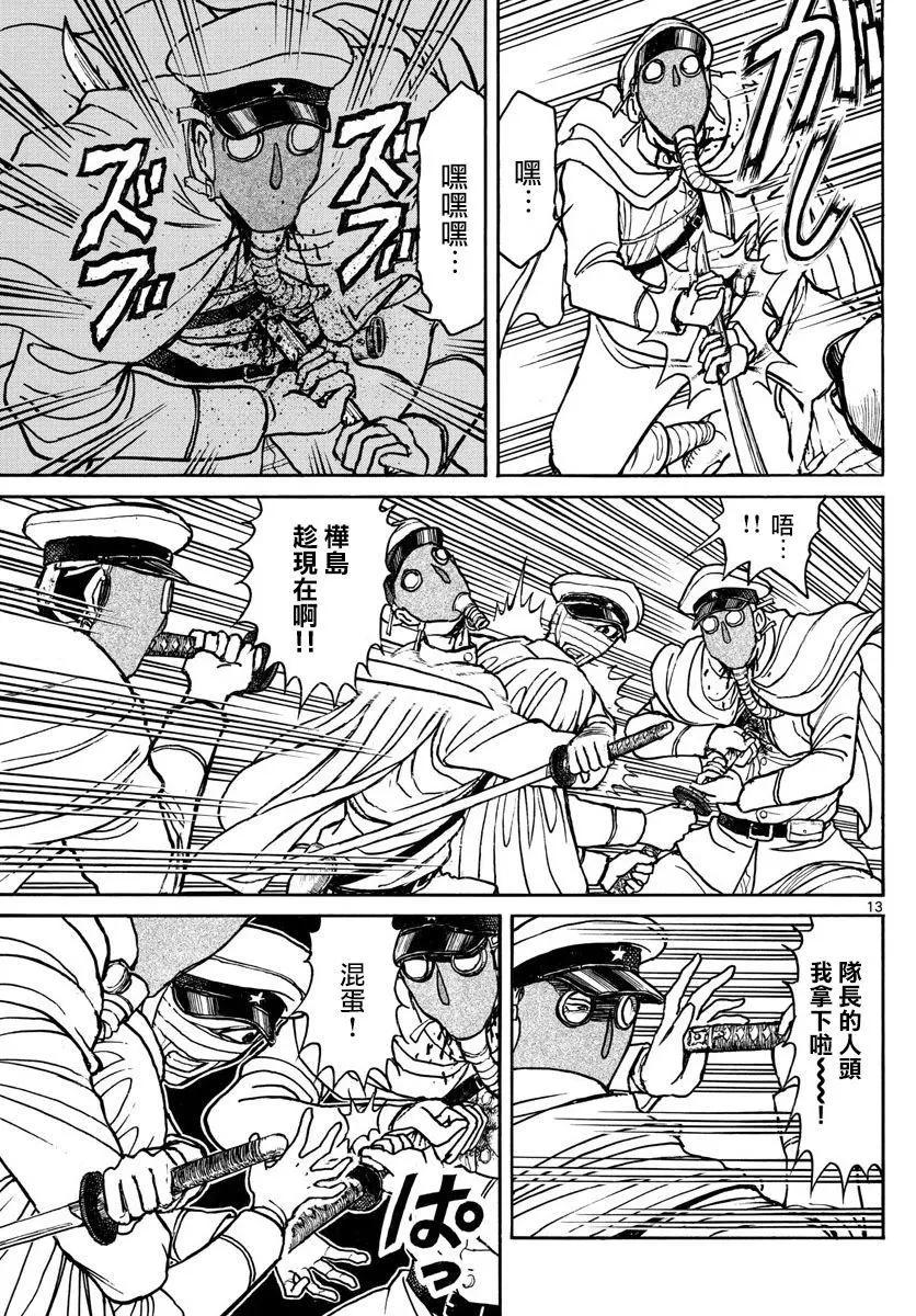 第 13 页