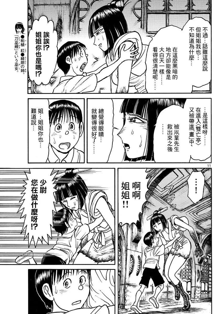 第 11 页