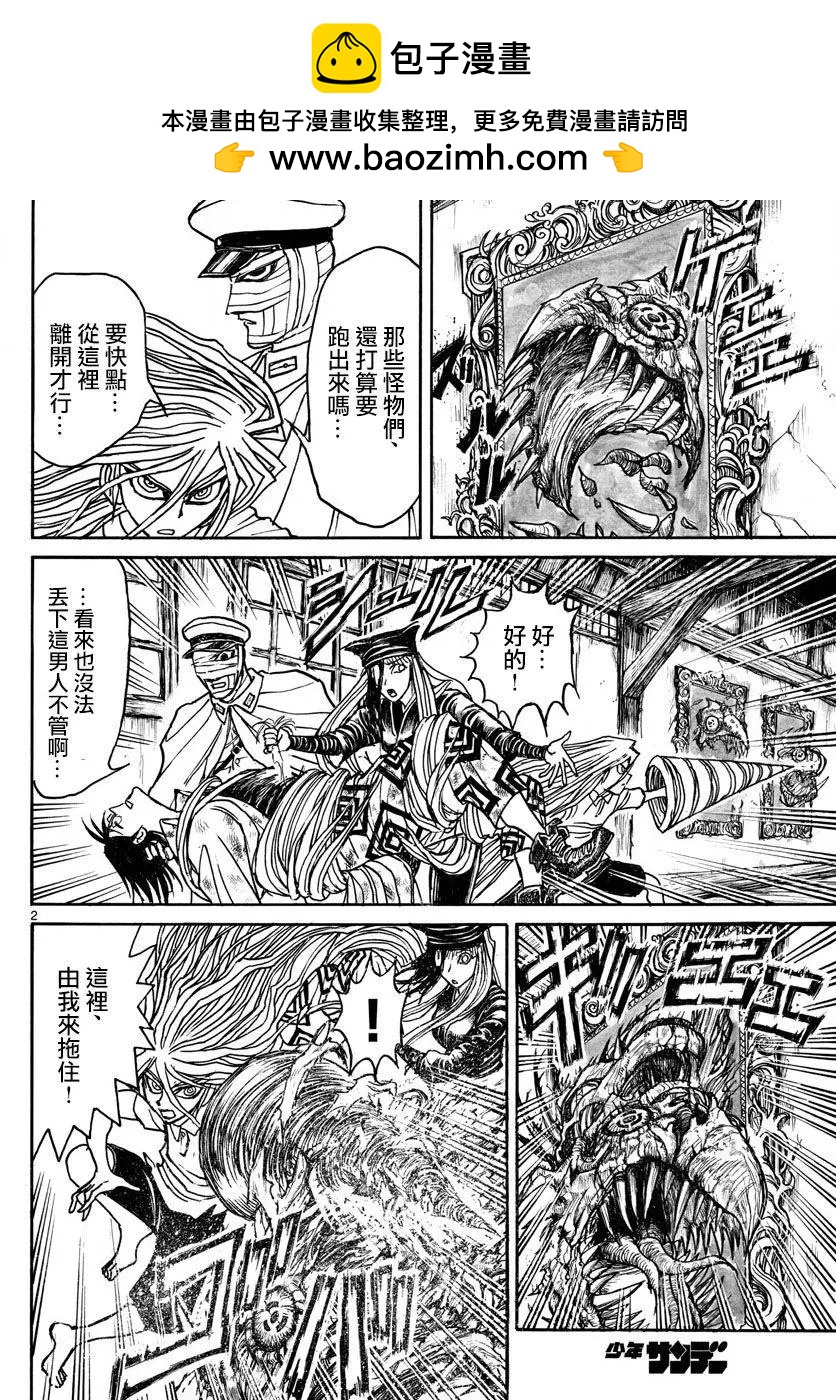 第 2 页