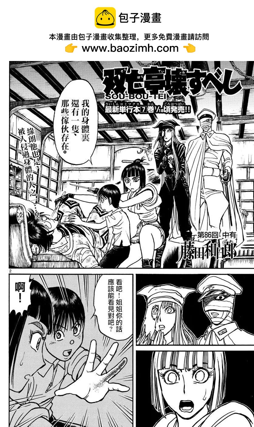 第 2 页