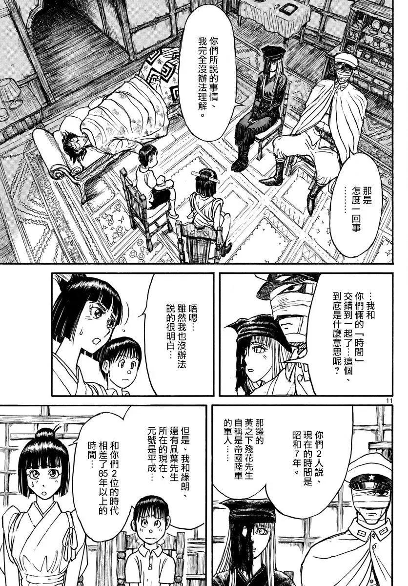 第 11 页