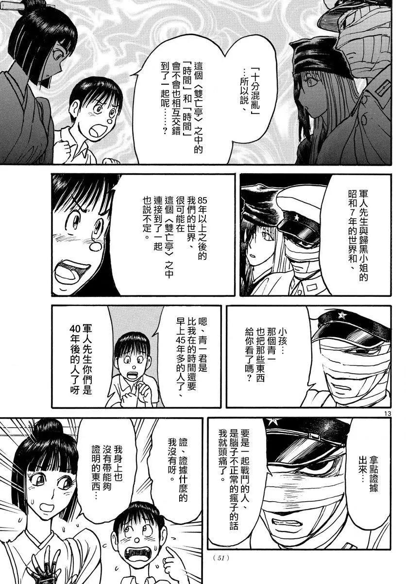第 13 页