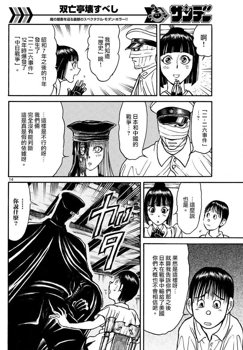 第 14 页